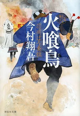松间照 诗意国漫在线观看封面